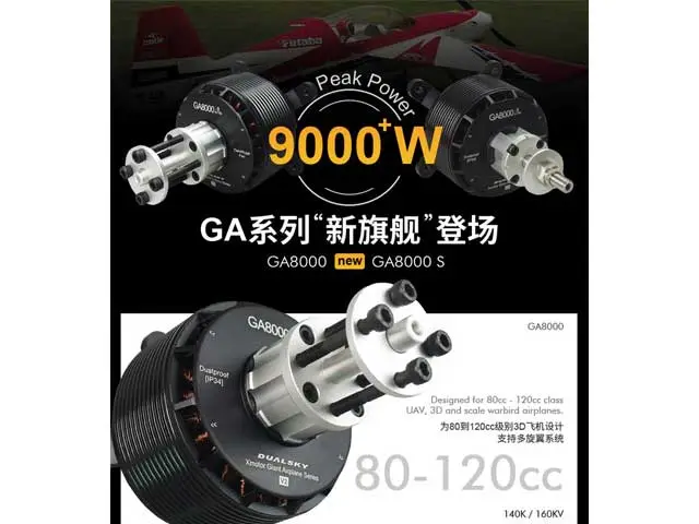 DUALSKY XMotor GA8000.8S V2 Single Shaft Edition 160 K/V 8200W Brushless Motor – Modellflugzentrum Schweiz